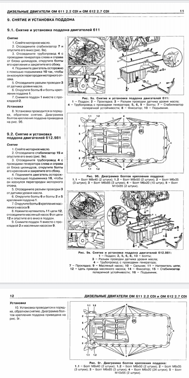 Проблемы и ремонт