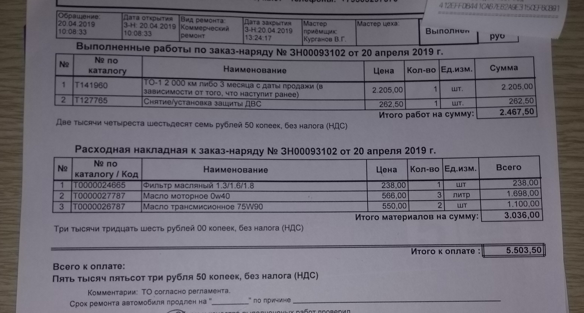 Наименование 2019