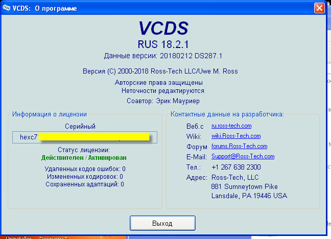 Vcds 17 8 Rus Kitajskij Adapter Vag Com Skoda Octavia 1 6 L 2012 Goda Na Drive2