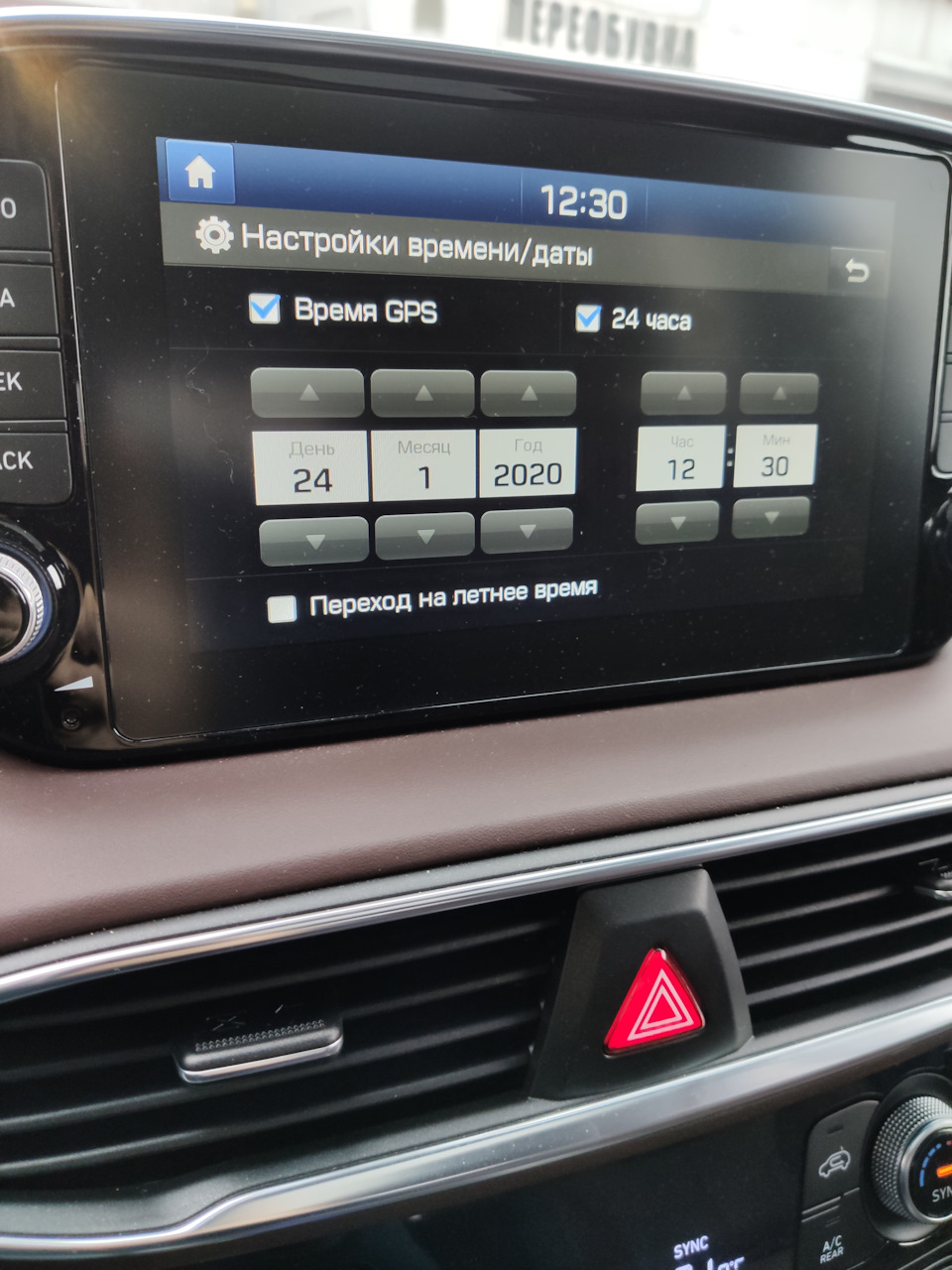 Непонятки с часами — Hyundai Santa Fe (4G), 3,5 л, 2019 года | электроника  | DRIVE2