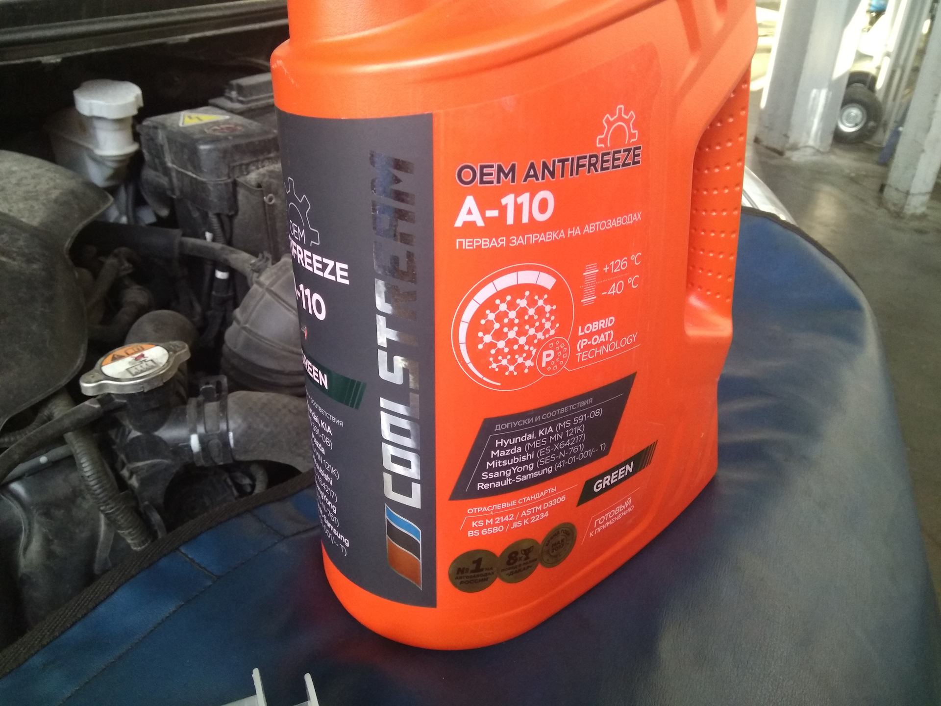 Coolstream antifreeze. Антифриз COOLSTREAM A-110.