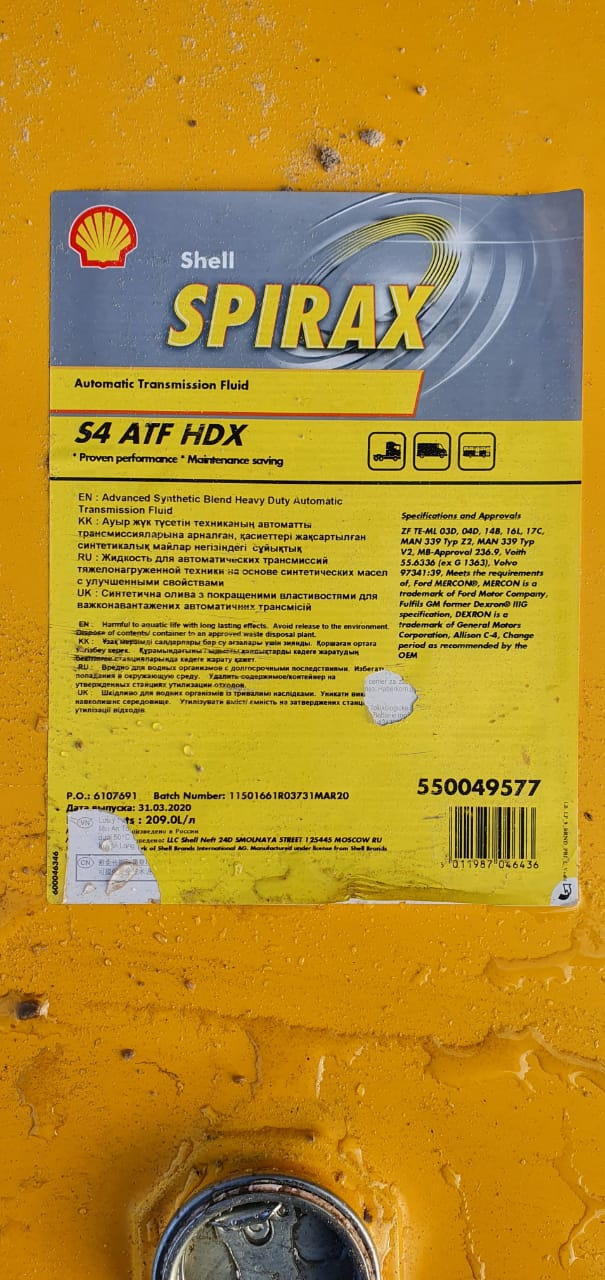 Shell atf hdx