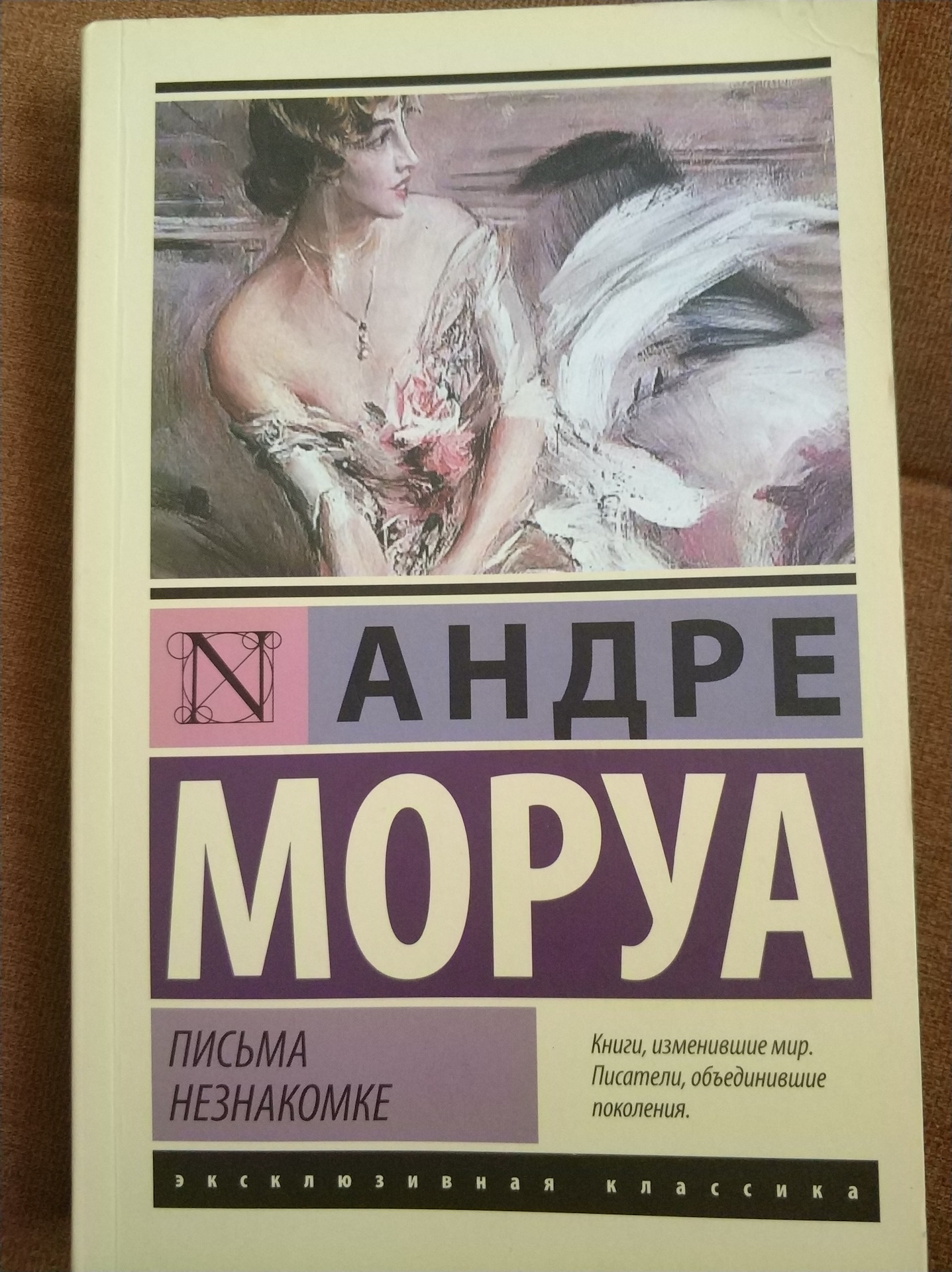 Меняла книга. Книги изменившие мир. Книги изменившие мир Писатели. Издание книги изменившие мир. Книги изменившие мир обложки.