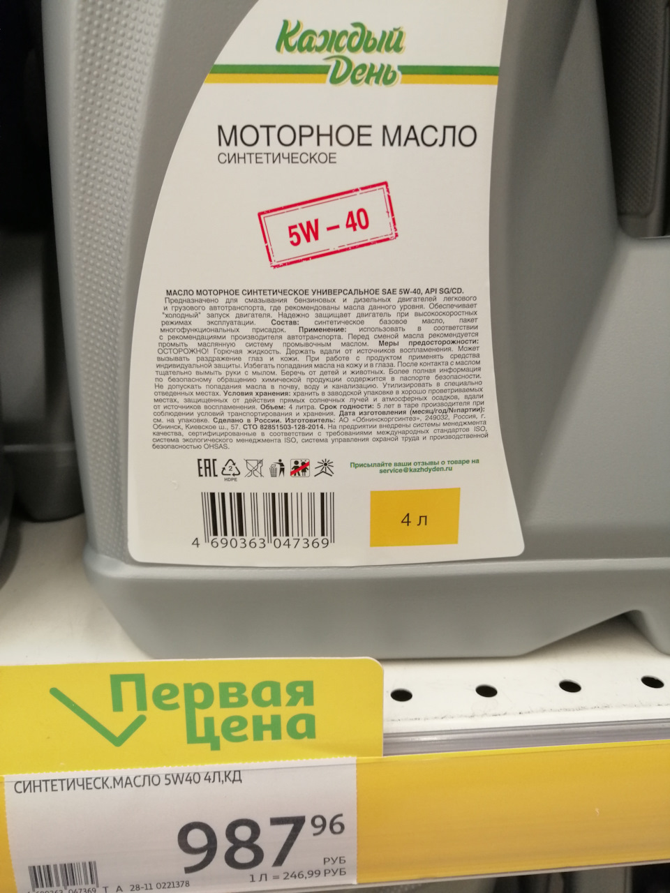 Ашан-Ашан, такой Ашан… Или прощай халява — Сообщество «Минеральное Моторное  Масло» на DRIVE2