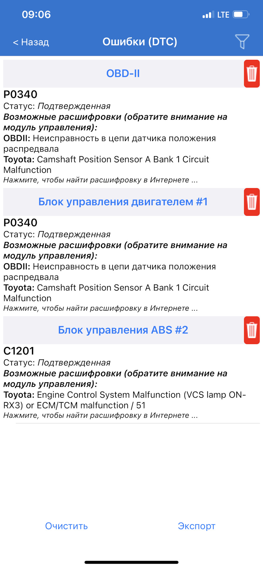 Фото в бортжурнале Toyota Camry (XV40)