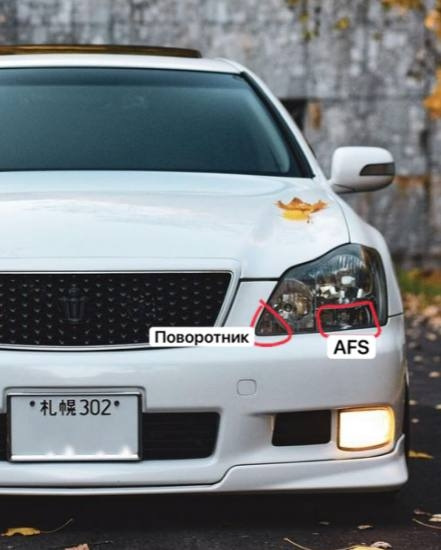 AFS — Toyota Crown (S180), 3,5 л, 2006 года | запчасти | DRIVE2