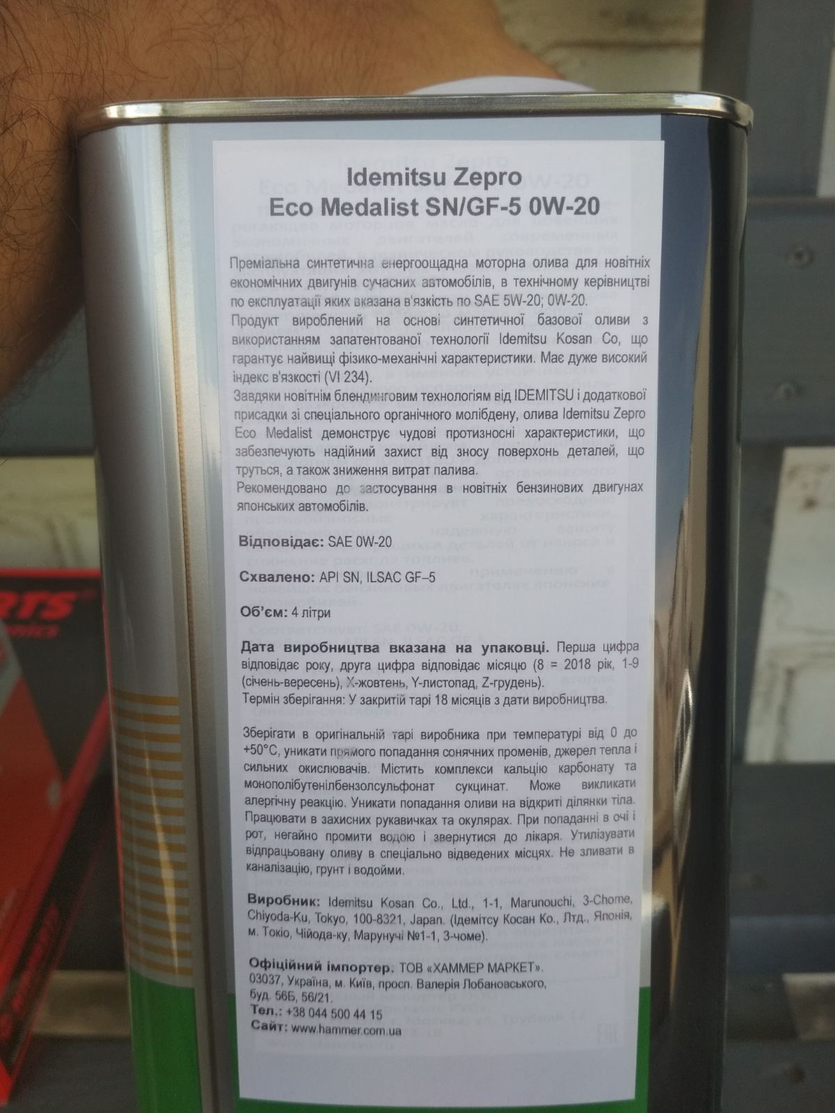 Официальный японский Медалист Idemitsu Zepro Eco Medalist 0w-20 — DRIVE2