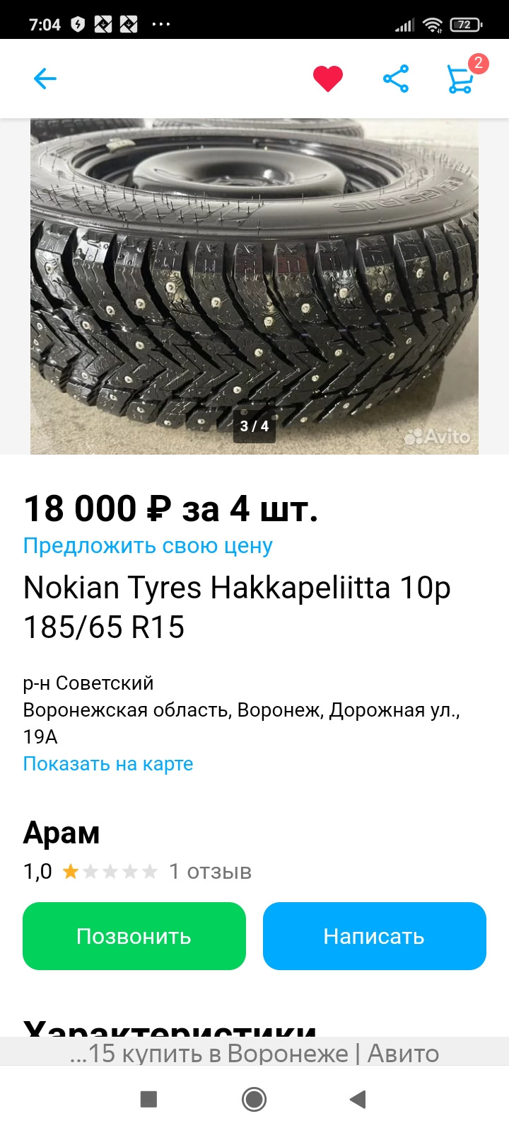 Nokian Hakkapeliita 10p 185/65/15 — Renault Dokker, 1,6 л, 2018 года | шины  | DRIVE2