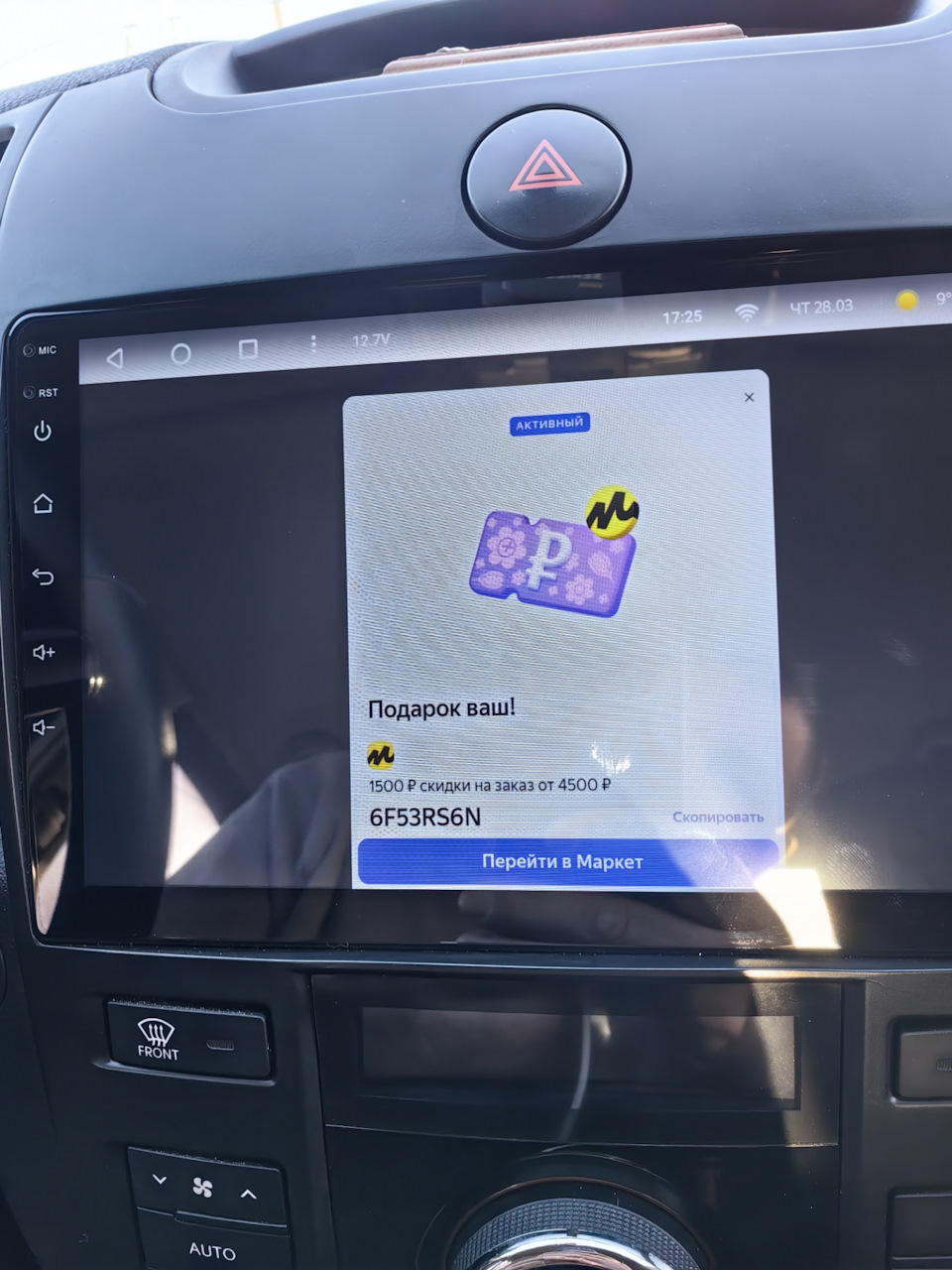 Установка магнитолы Teyes CC3L — DRIVE2