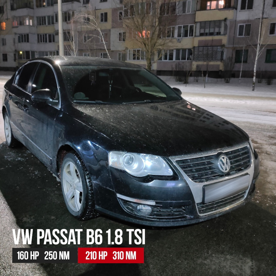 Чип-тюнинг Volkswagen Passat B6 B7 CC