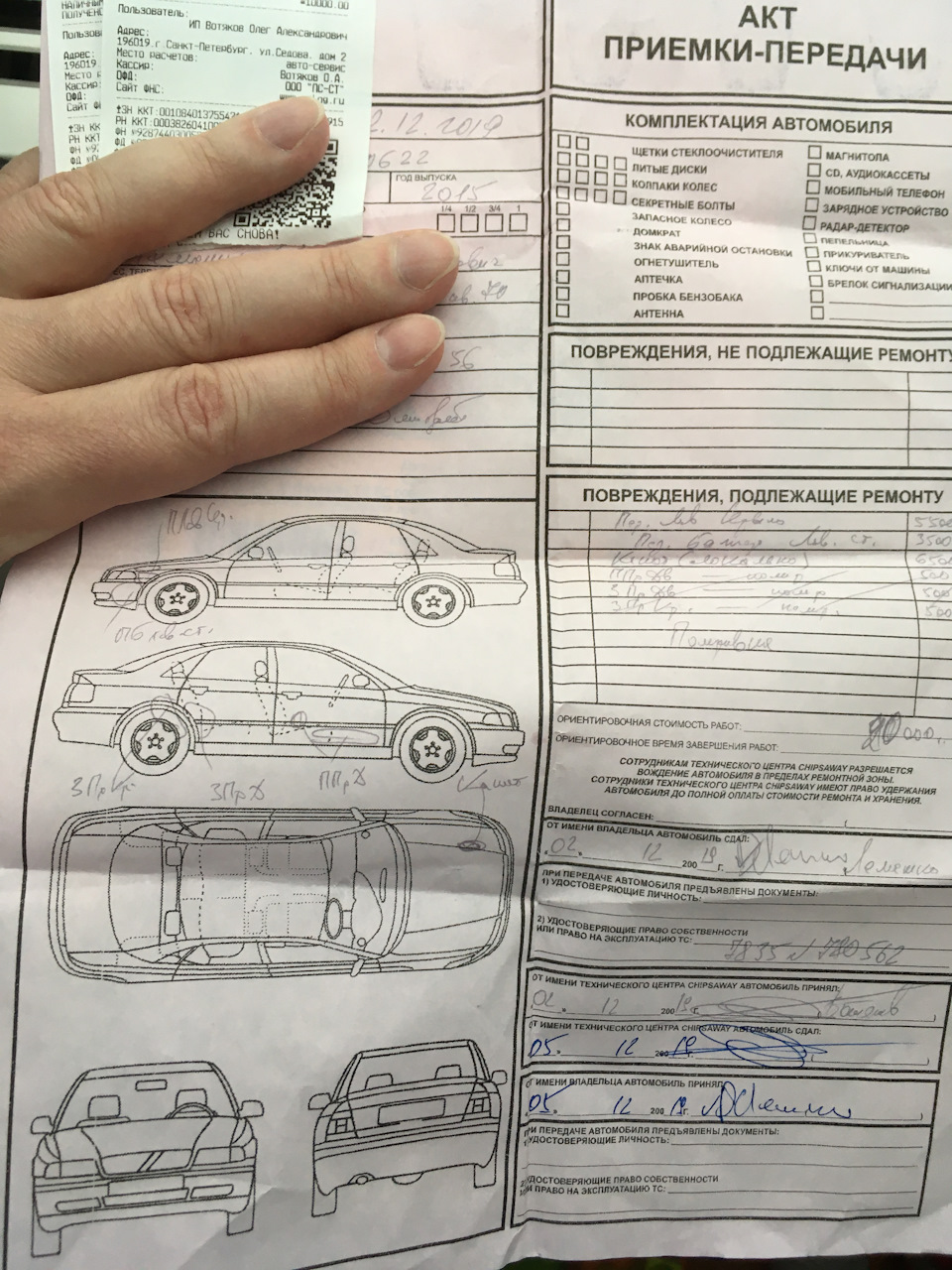 Счет — Ford Mondeo V