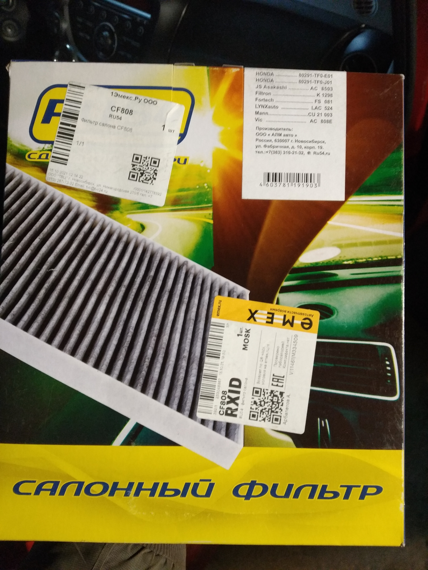 8200808455 -чашка опоры амортизатора. Клапан дыхательный уд-1 03-23802. 8200808455 чашка опоры пружины renault. 00 808 00. 808.