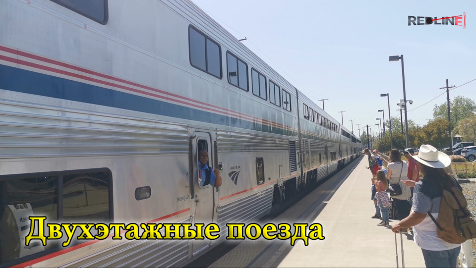 Путешествуем по Америке на двухэтажном поезде. — Сообщество «Клуб ...