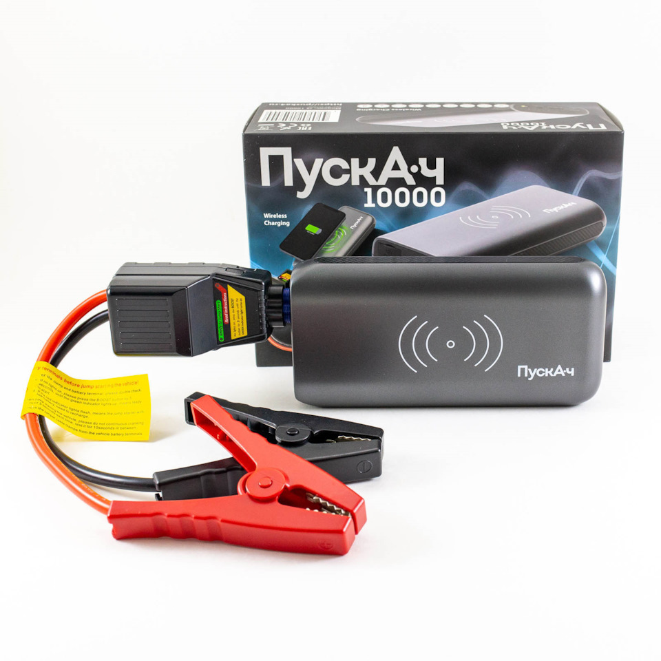 Cовременные пуско-зарядные устройства ПускАч 8000 и 10000 — Battery Service  на DRIVE2