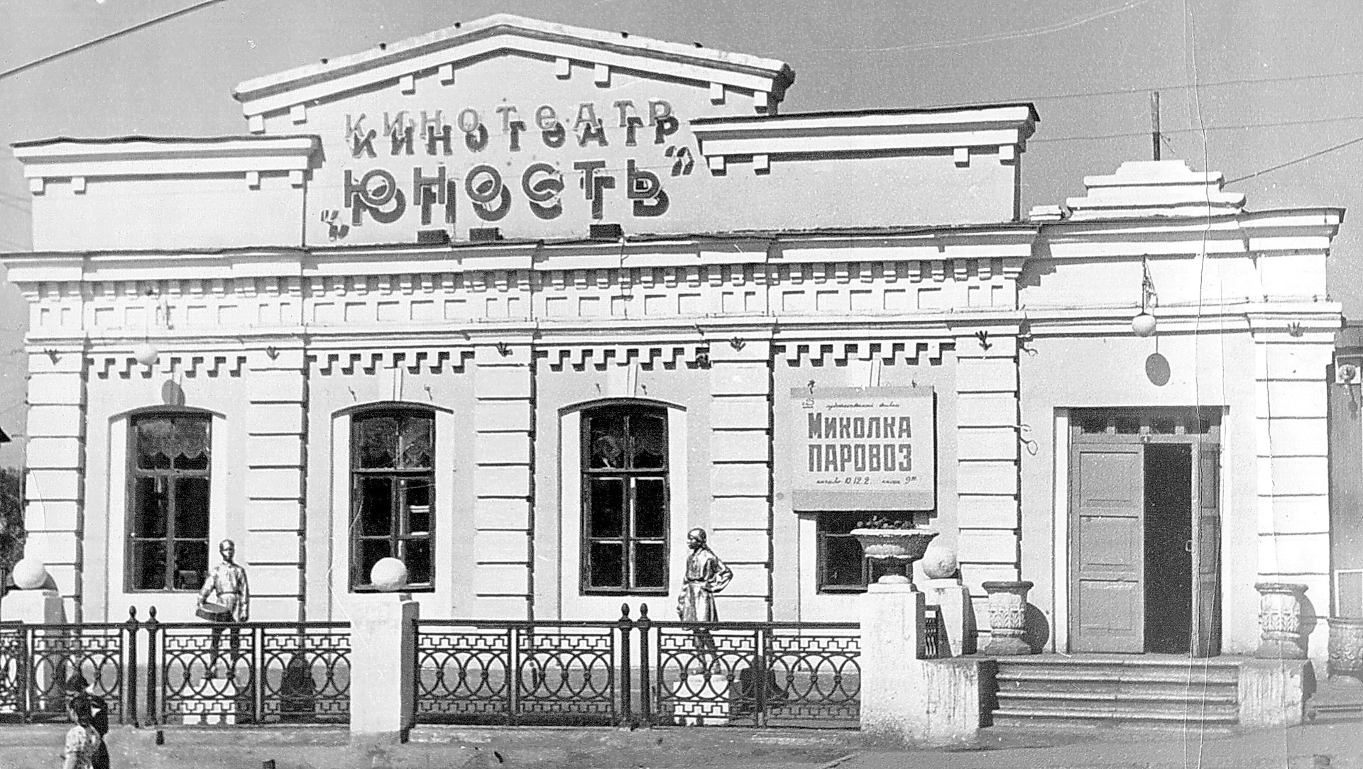 Саранск 70 Годы Фото
