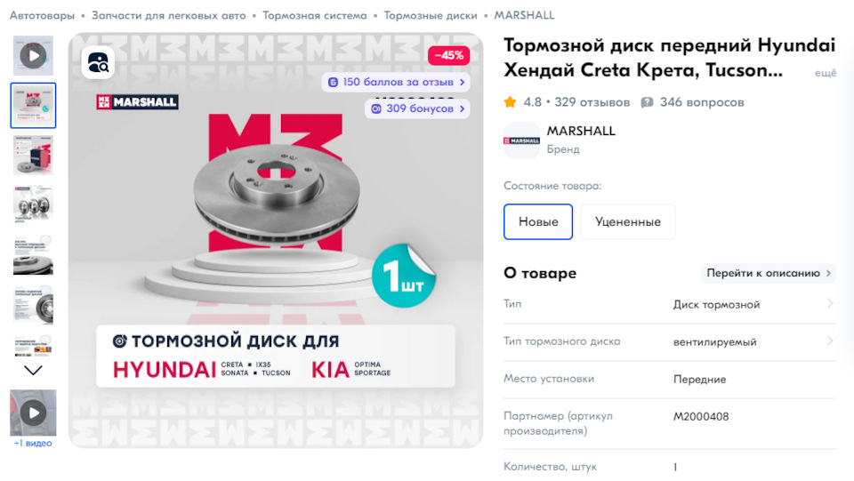 Тормознойдискпередн.HyundaiCreta16-/TucsonI04-;KiaOptimaIII,IV10-/SportageII,III04-