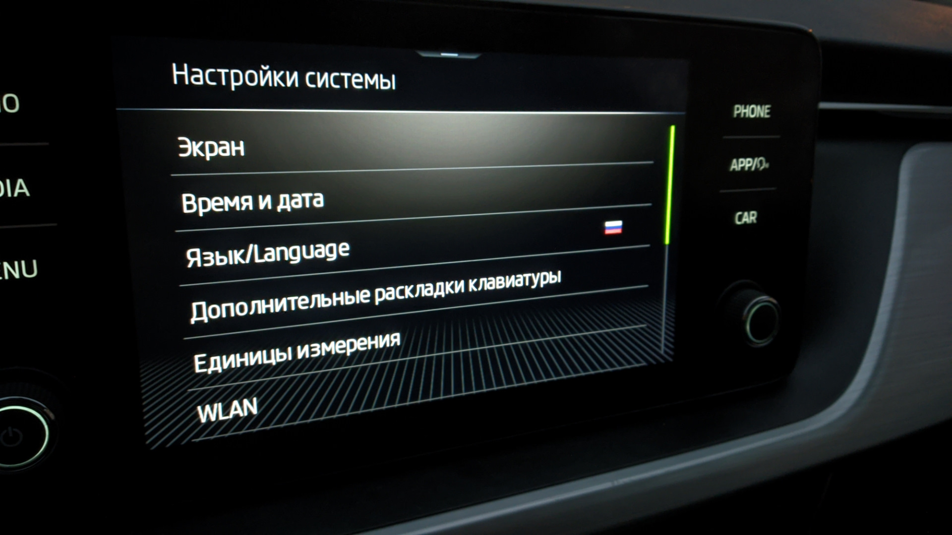 Bolero skoda rapid не включается