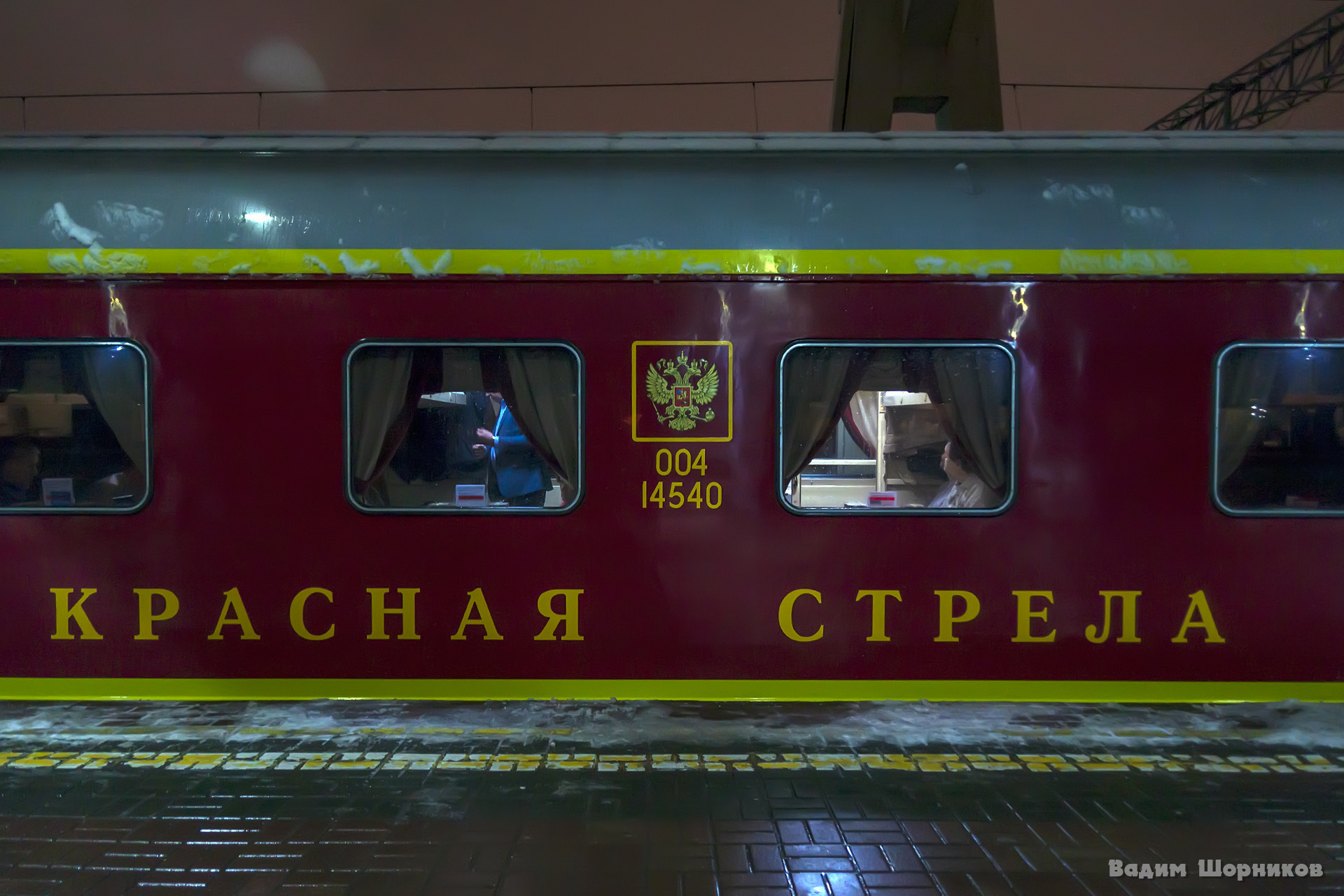 поезд стрела москва санкт петербург