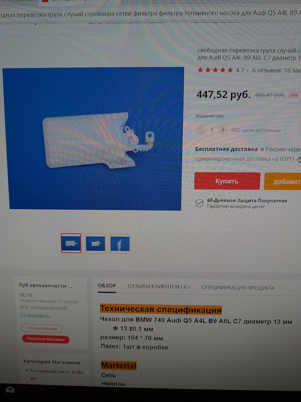 Замена сетки в бензонасосе — Volkswagen Jetta VI, 1,4 л, 2013 года ...