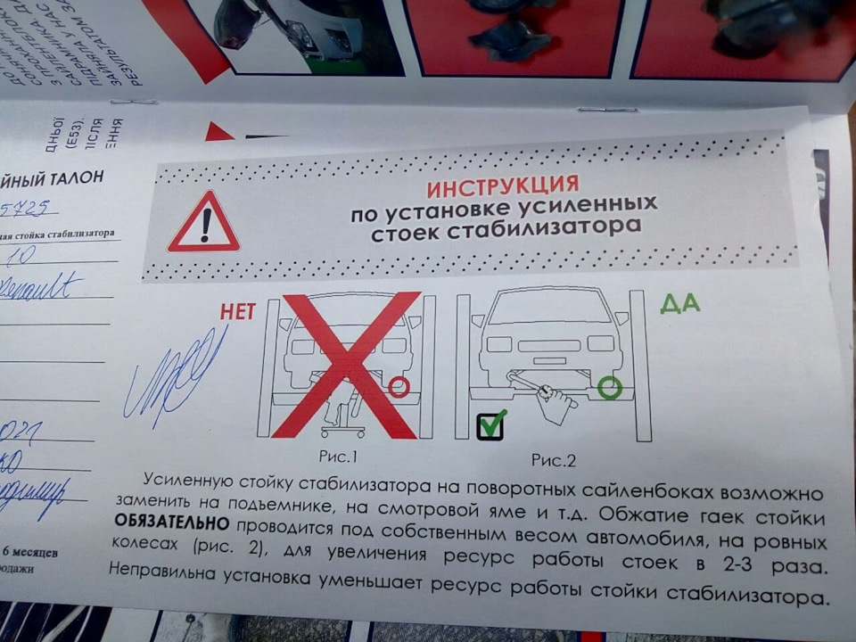 Усиленные стойки стабилизатора — Renault Laguna II, 1,9 л, 2003 года ...