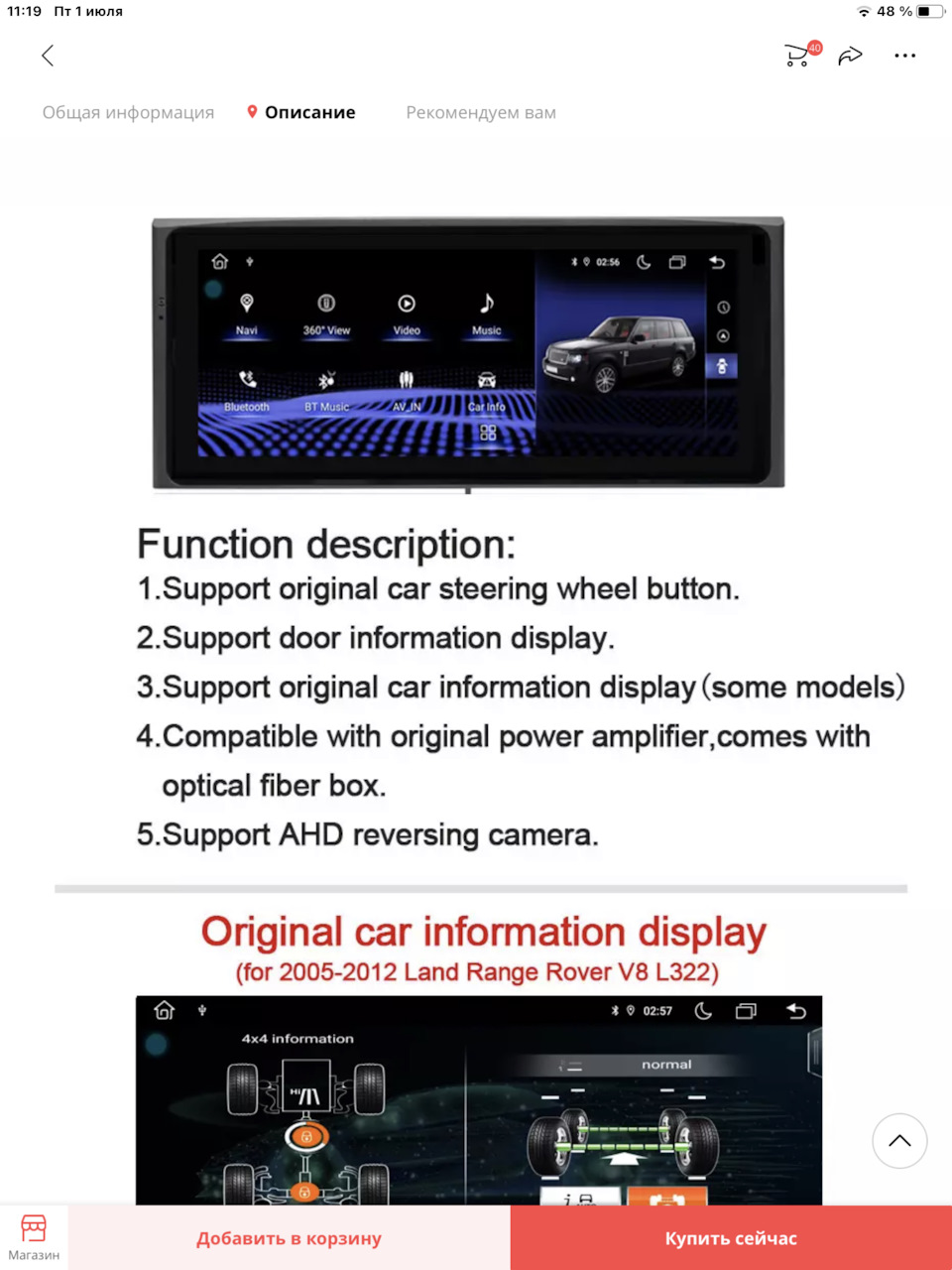И все же я сдался )) Новому головному стройству Быть — Land Rover Range ...