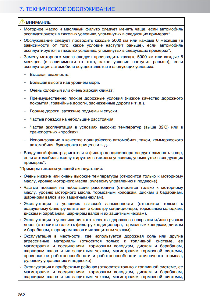 Фото в бортжурнале Chery Tiggo 7 Pro Max