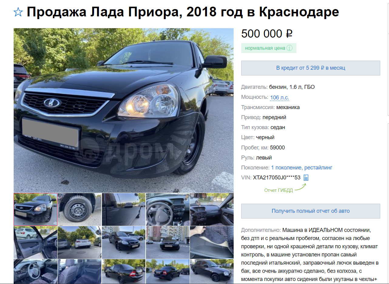 Как продать машину если она в. Как продать машину если она в
