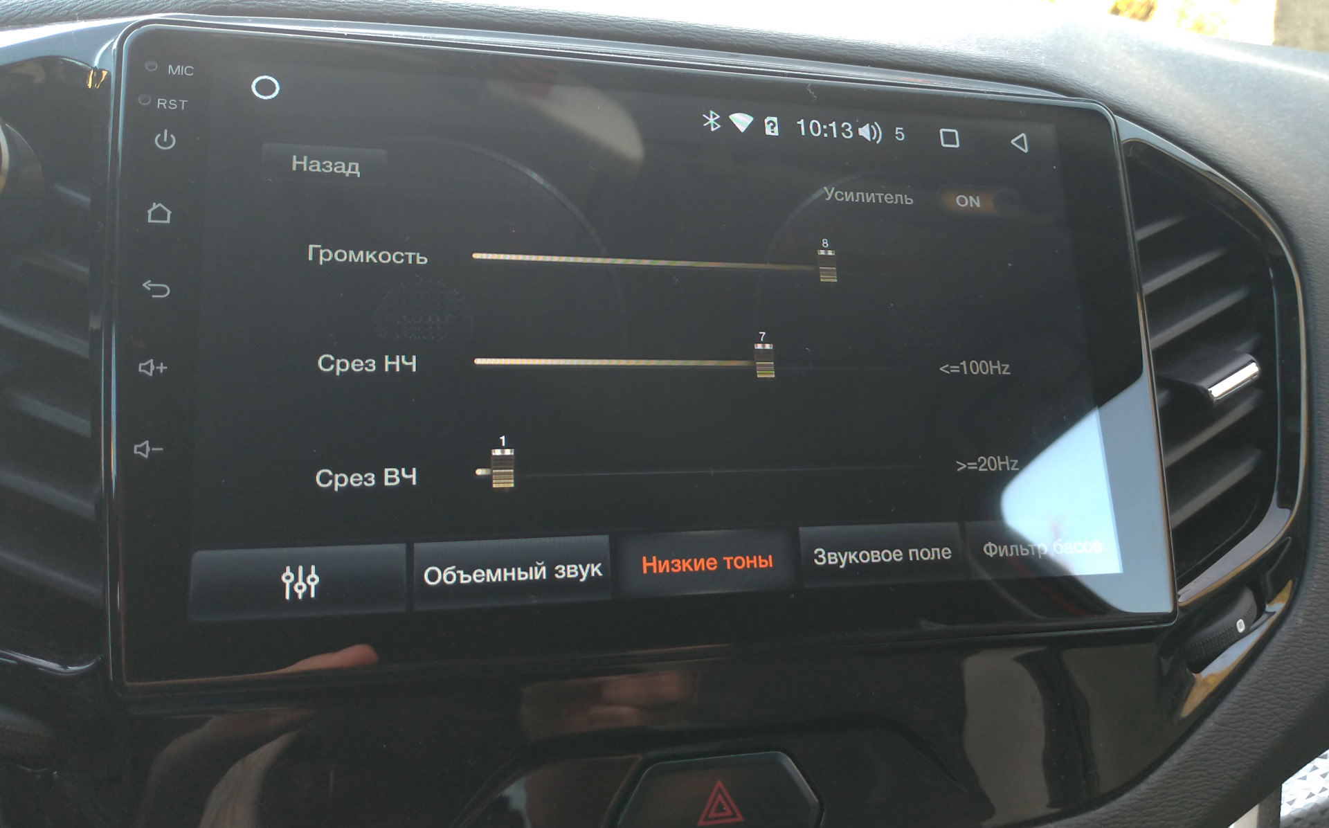 Уаз патриот настройка эквалайзера