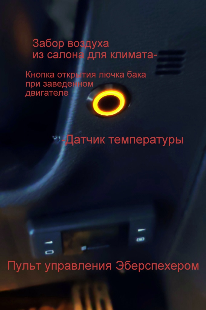 Датчик температуры воздуха в салоне — Haval H9 (1G), 2 л, 2019 года ...