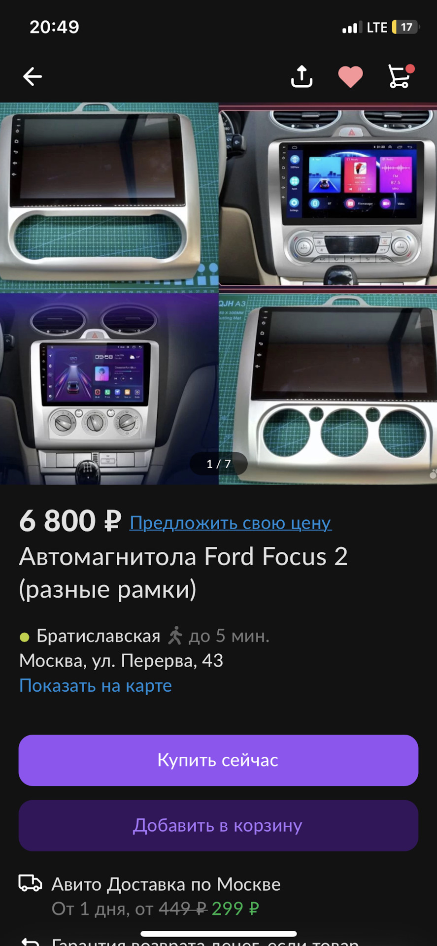 Поиск 2DIN магнитолы — Ford Focus II Sedan, 2 л, 2011 года | автозвук |  DRIVE2