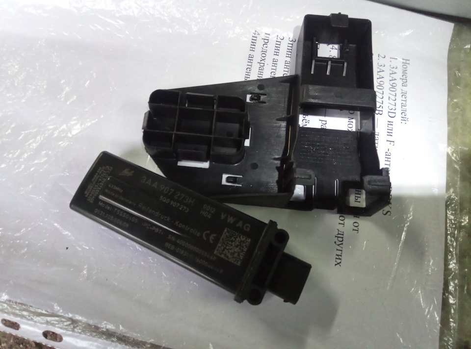 блок с кронштейном — Skoda Yeti. Запчасти на фото: 3AA907273D, 5Q0907273, 40000001