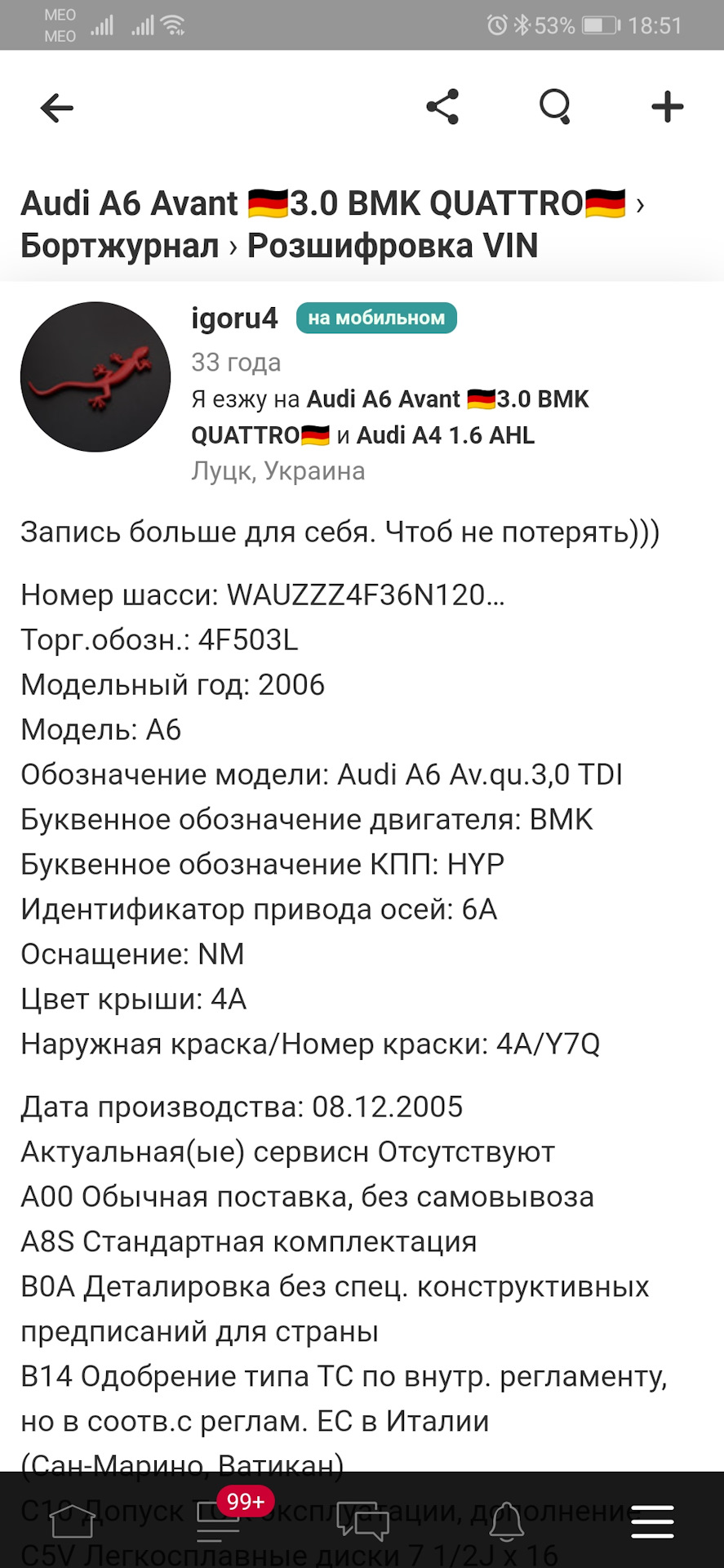 Акпп — Сообщество «Club Audi A6 (C6)» на DRIVE2