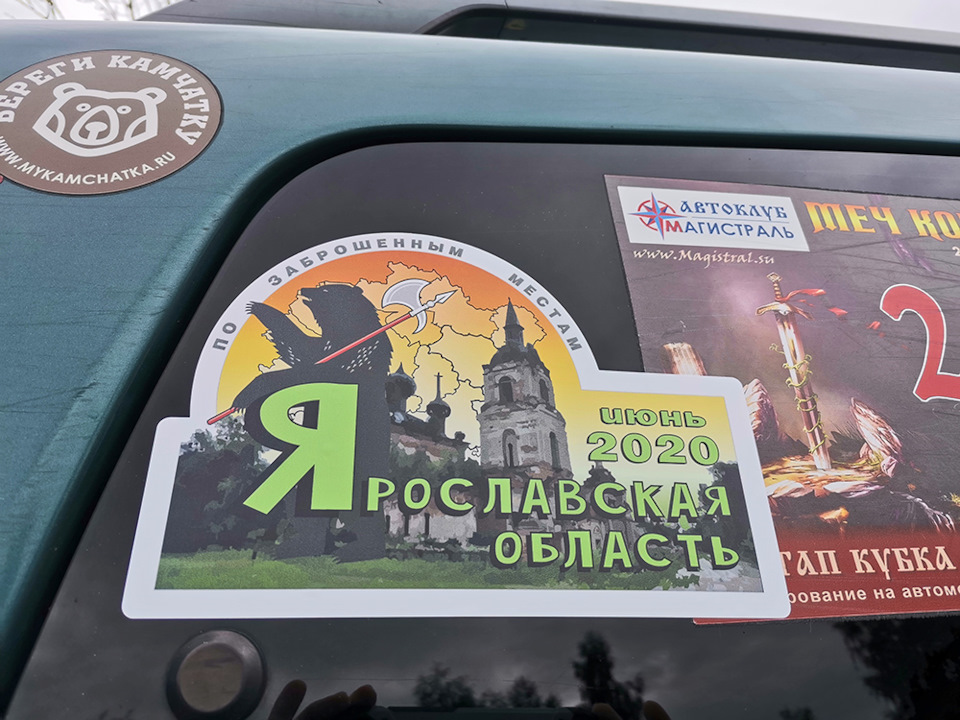 заброшенные монастыри ярославской области. Смотреть фото заброшенные монастыри ярославской области. Смотреть картинку заброшенные монастыри ярославской области. Картинка про заброшенные монастыри ярославской области. Фото заброшенные монастыри ярославской области
