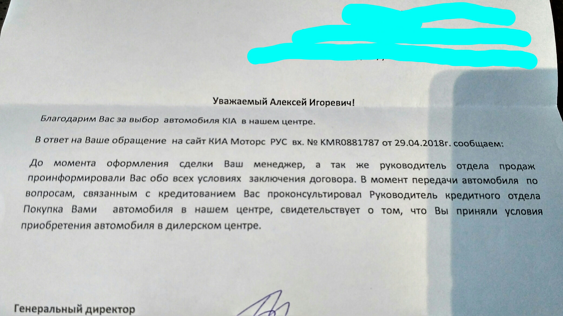 в настоящей момент сообщаем