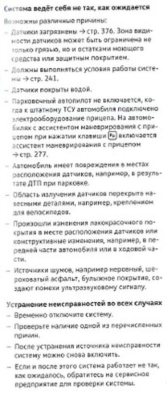 Фото в бортжурнале Volkswagen Tiguan (1G)