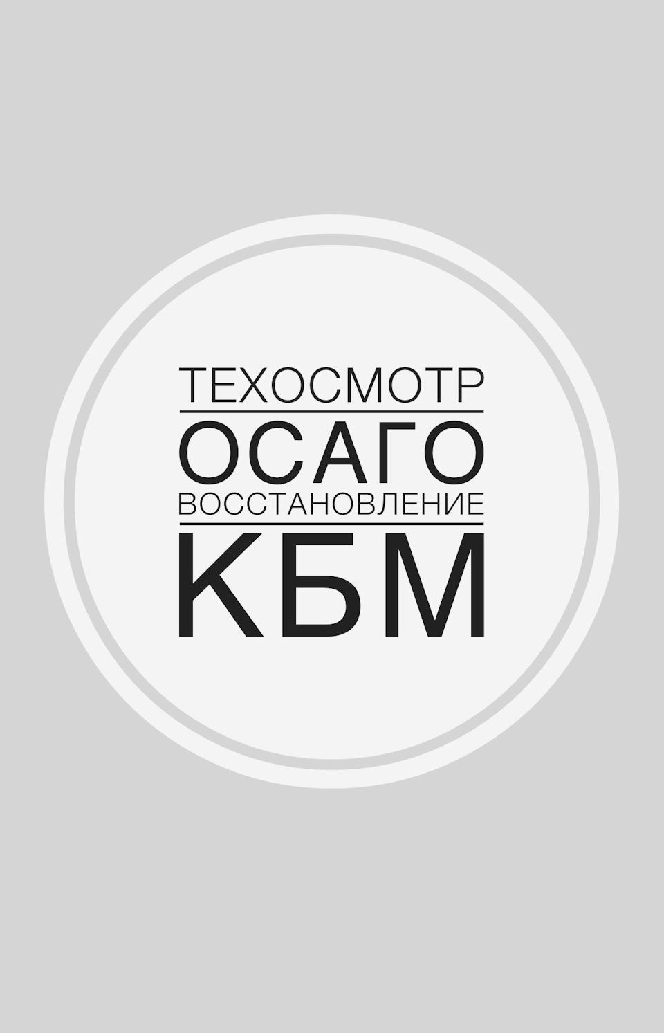 Техосмотр +еосаго — DRIVE2