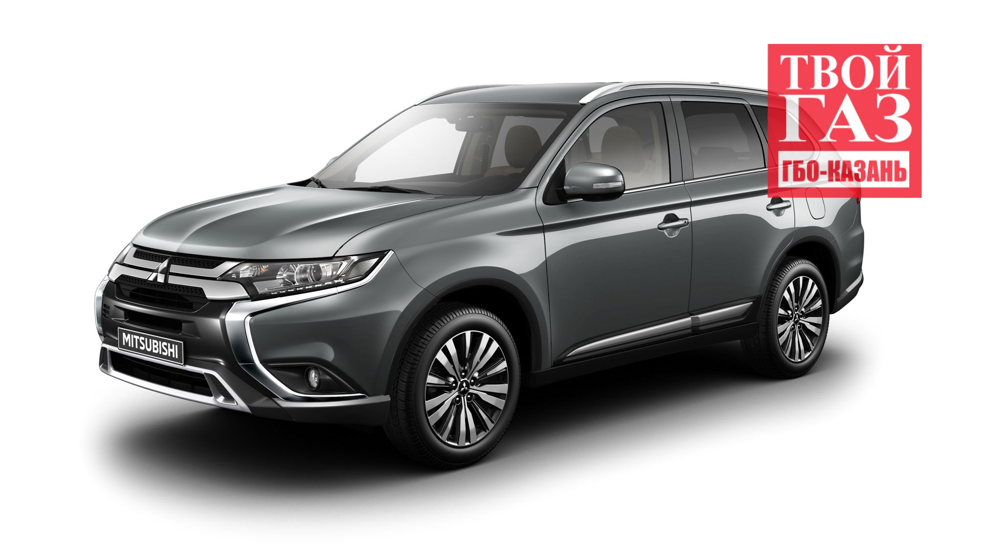 Установка ГБО на Mitsubishi Outlander III в Казани — Единый Газовый Сервис  «Твой Газ» на DRIVE2