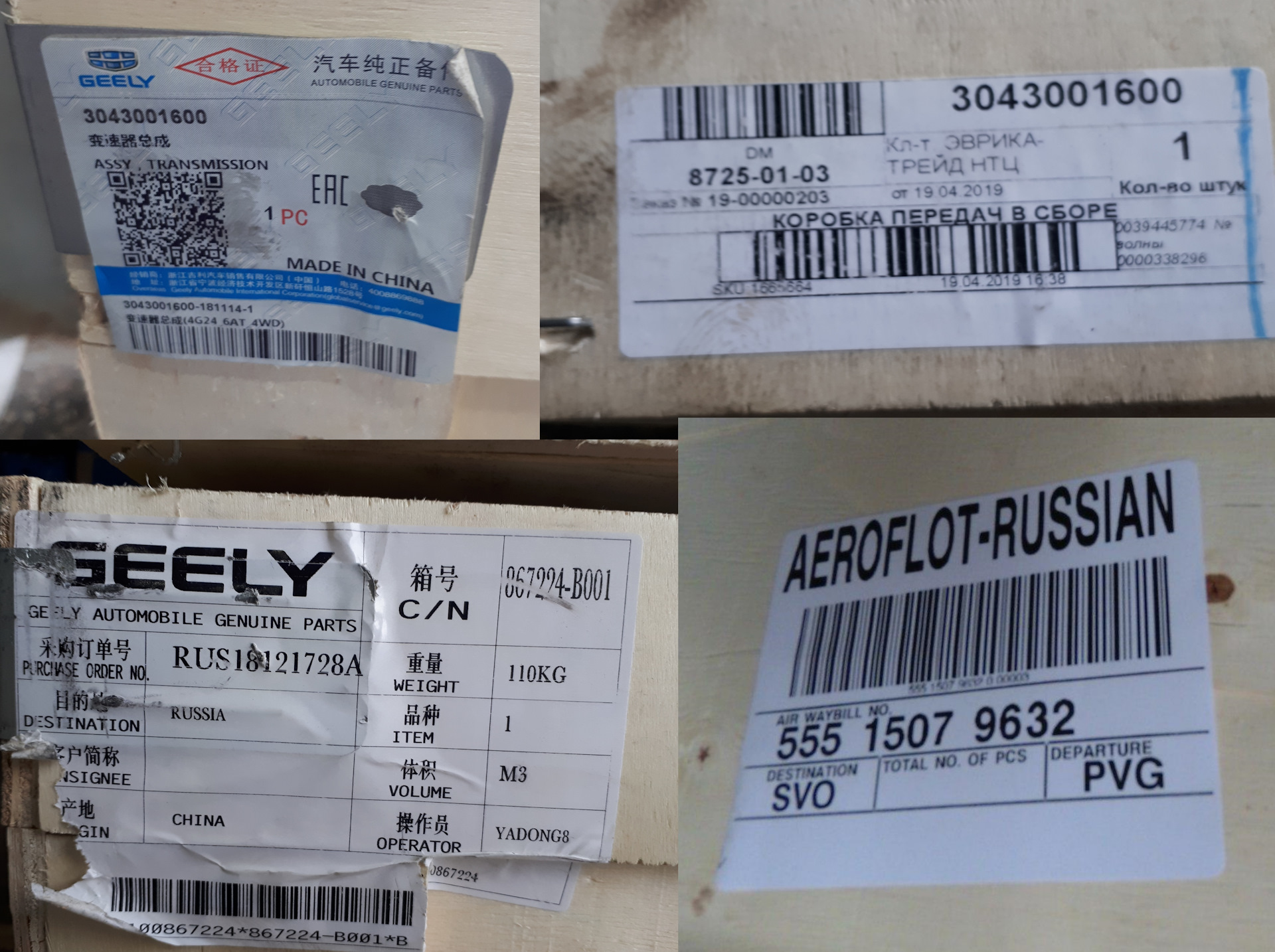 Масло акпп джили атлас 1.8. Geely Atlas 2.4 пробка АКПП. Блок АКПП Geely Atlas. Юлок управления АКПП Джили атлас. Пробка АКПП Джили Эмгранд.