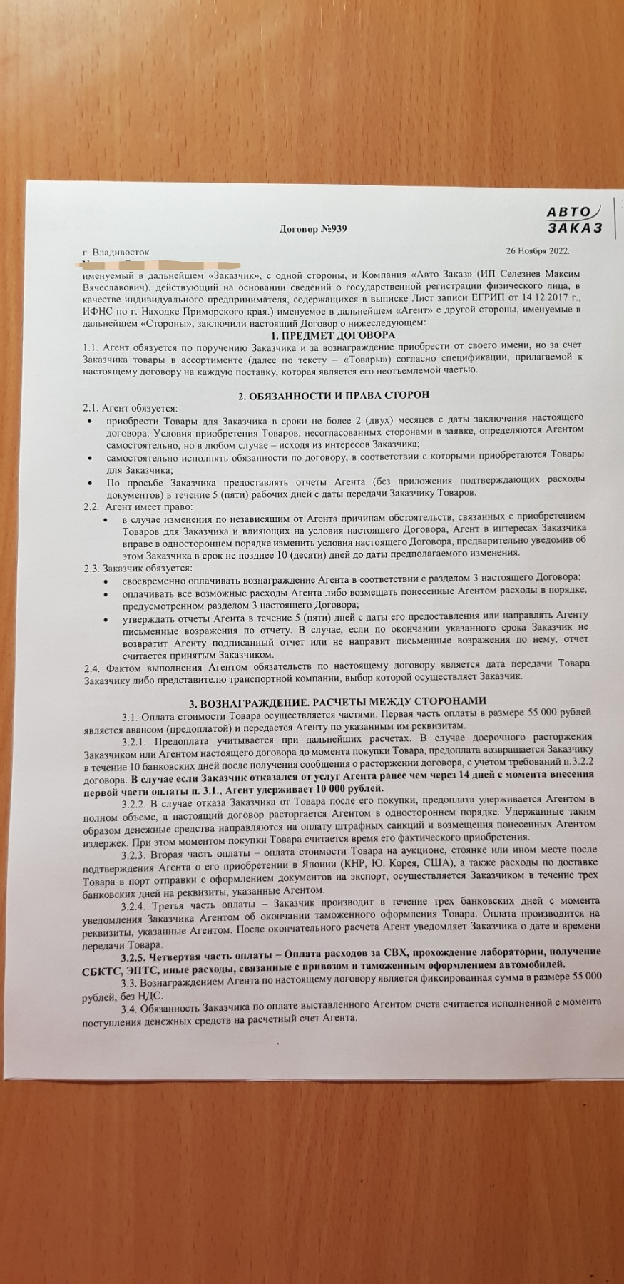 Часть №1. ВОЛЕЮ СУДЬБЫ. Договор с АВТОЗАКАЗ, дата отсчета 26.11.2022 год,  посмотрим, как будет дальше…ВМЕСТЕ/КЛУБ/MAZDALOVE — Mazda CX-8, 2,5 л, 2020  года | наблюдение | DRIVE2