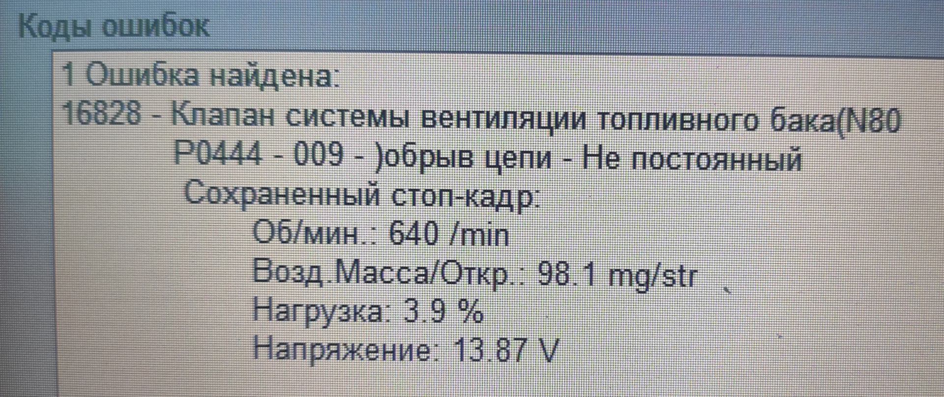 Код ошибки 444. Код ошибки 444. Код ошибки 444. Код ошибки 444. Код ошибки 444.