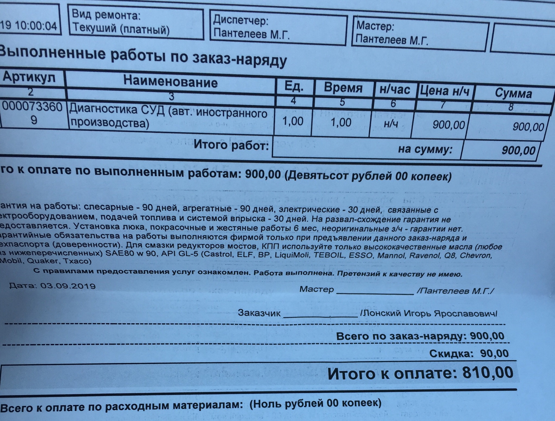 Не заводится на горячую продолжение 💁🏻‍♂️+ Т.О.240.000 тыс. — Daewoo ...