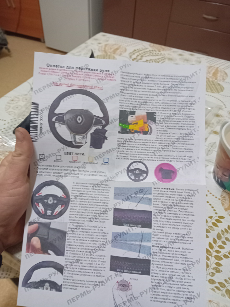 Фото в бортжурнале Renault Logan Stepway