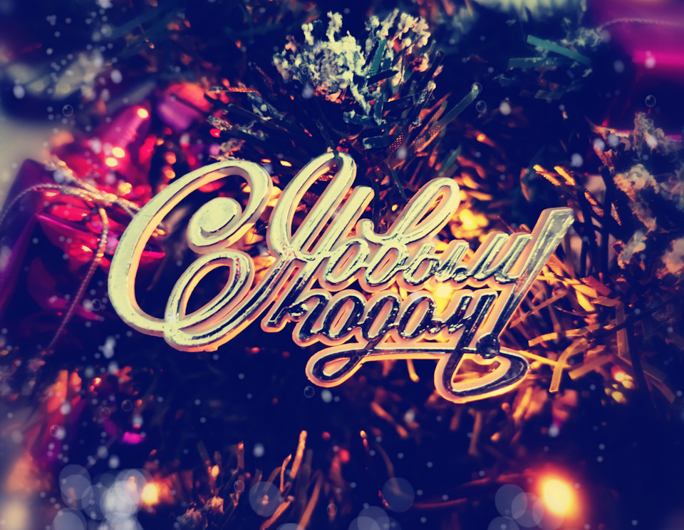 Поздравление — Honda Civic 4D (8G), 1,8 л, 2007 года | другое | DRIVE2