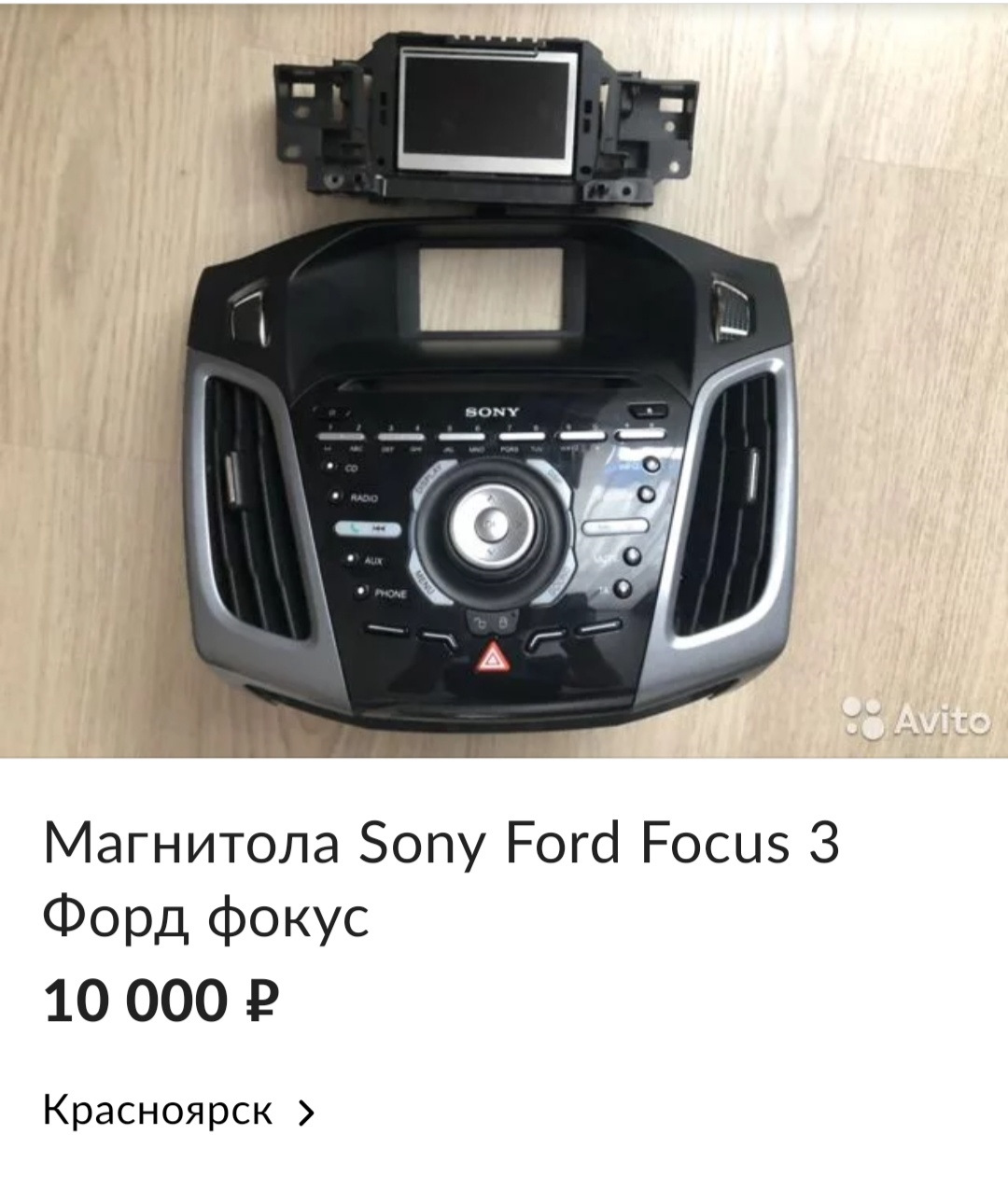 Focus sony. Магнитола сони фокус 3. Сони магнитофон Форд фокус 3. Аудиосистема сони Форд фокус 3. Магнитола Sony Ford Focus 3 sync.