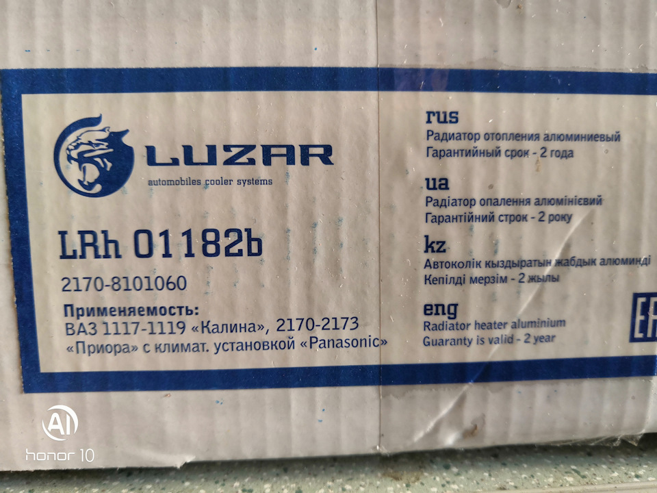 Парт номер — Chevrolet Niva GLX. Запчасти на фото: 21708101060