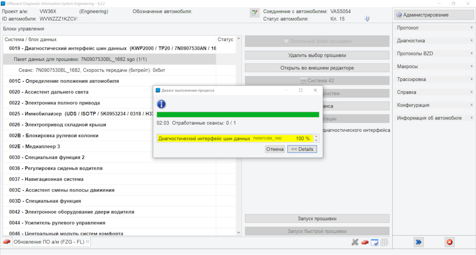 завершение — Volkswagen Golf Plus. Found on photo: 7N0907530AN, 7N0907530BL, 5K0953234
