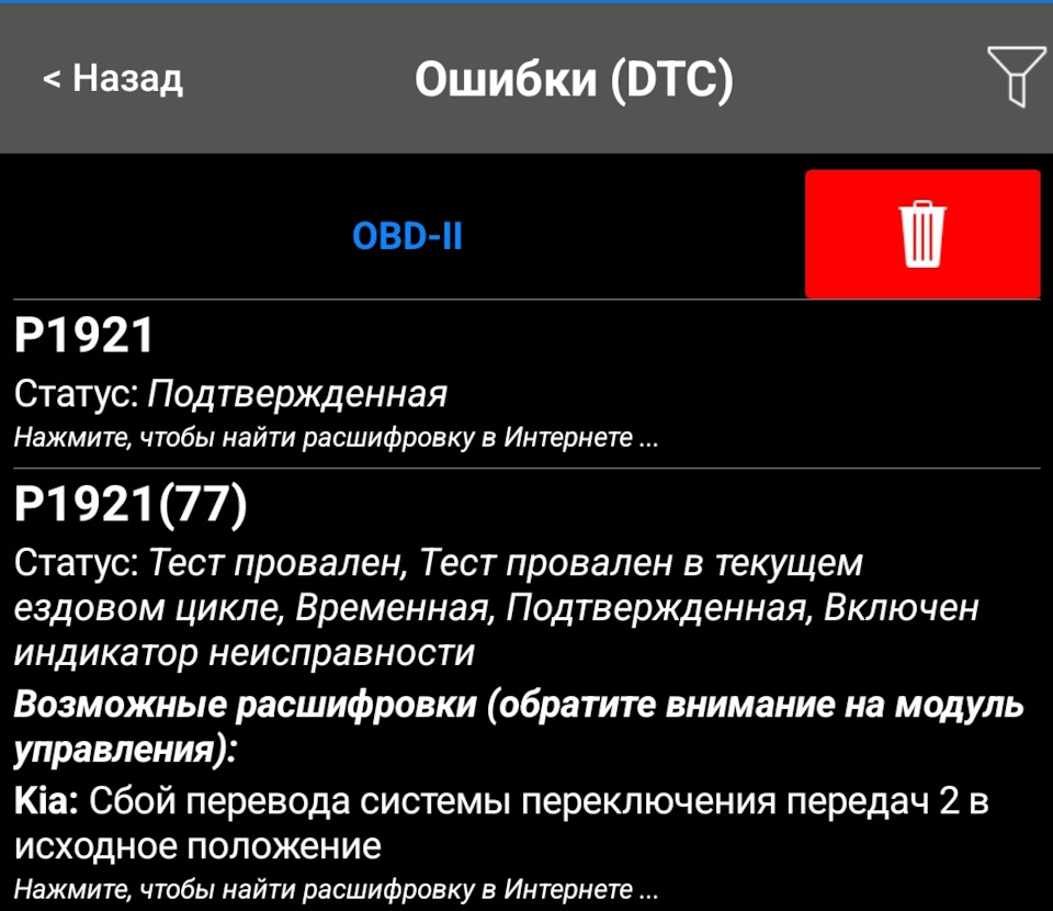 7DCT- замена актуатора сцепления, корзины сцепления, обучение-адаптация  РКПП — KIA K3 GT, 1,6 л, 2021 года | визит на сервис | DRIVE2