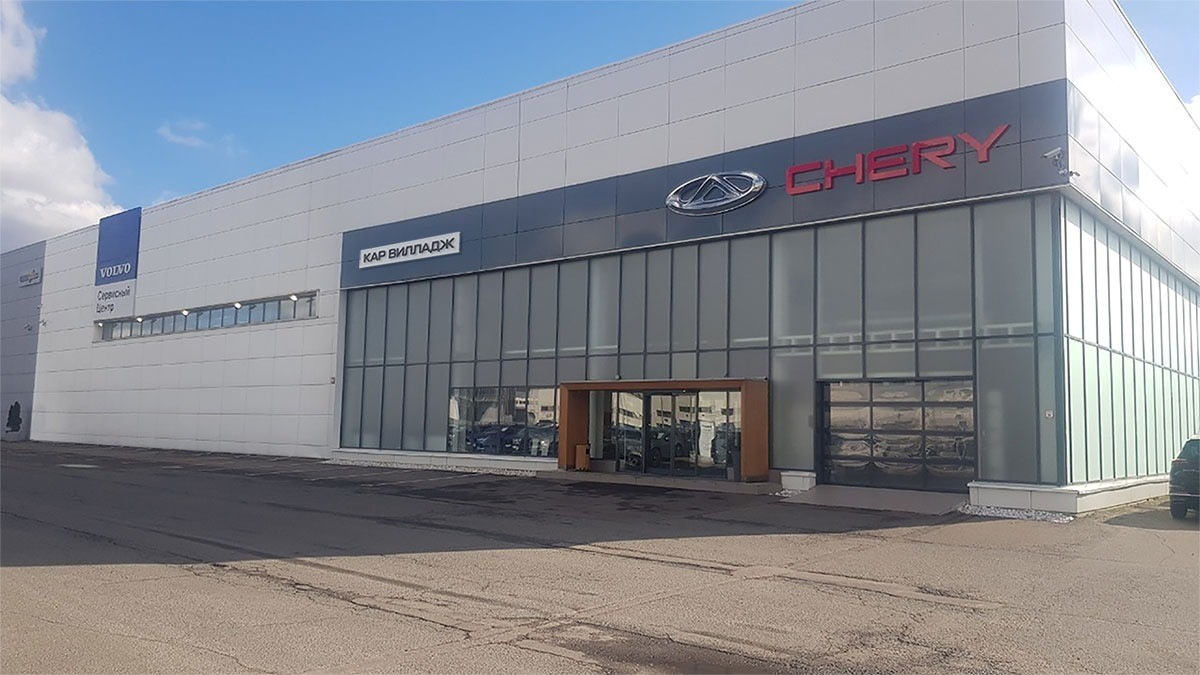 Московская область Краснознаменск Берёзовая аллея 1/1 Chery car Village. Кар Виладж. Cars Village.