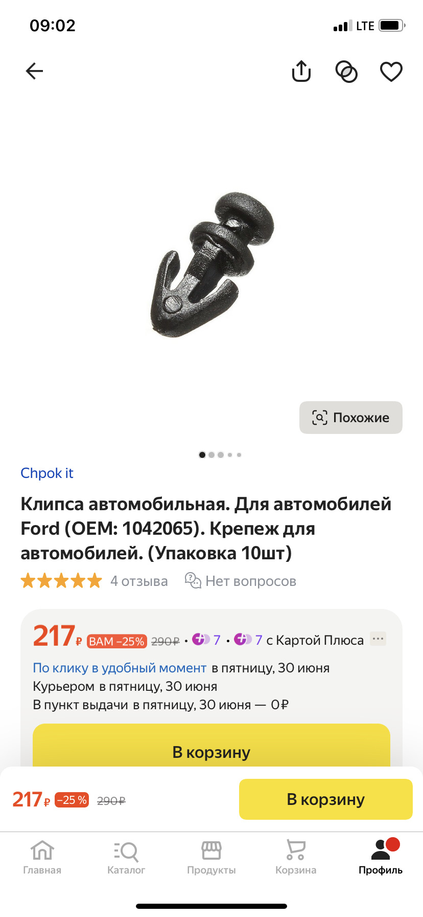 Клипсы уплотнителя двери — Ford Mondeo IV, 2 л, 2014 года | другое | DRIVE2