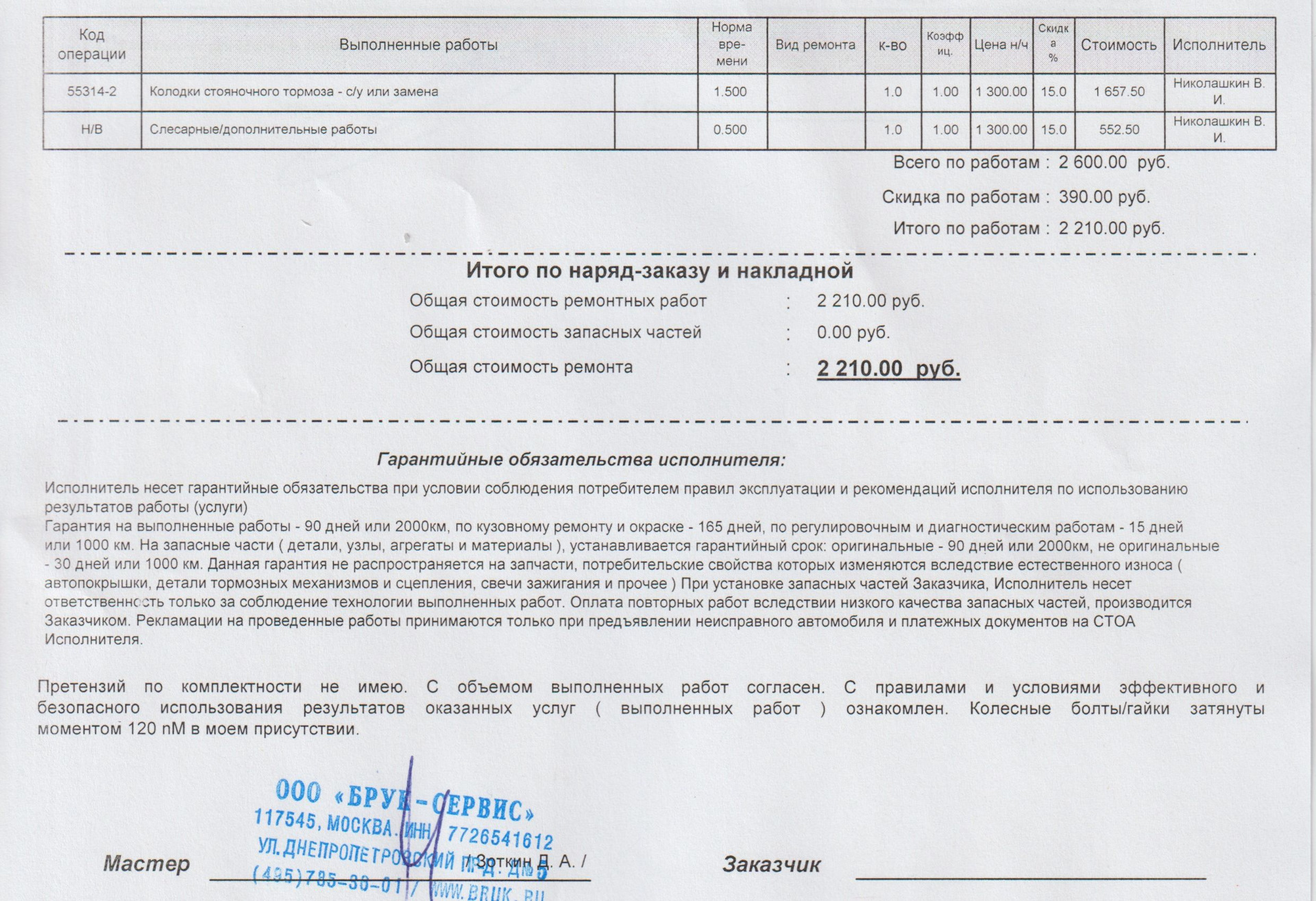 Замена колодок стояночного тормоза — Volvo XC90 (1G), 2,5 л, 2011 года ...